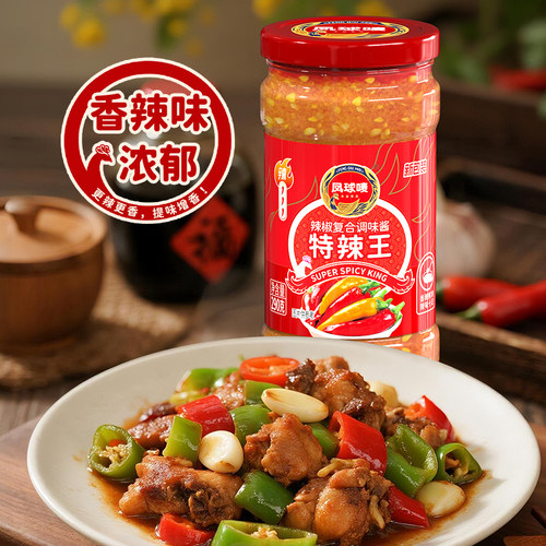 凤球唛蒜蓉辣椒酱290g特辣王香辣下饭菜拌饭拌面酱瓶装家用商用 - 图1