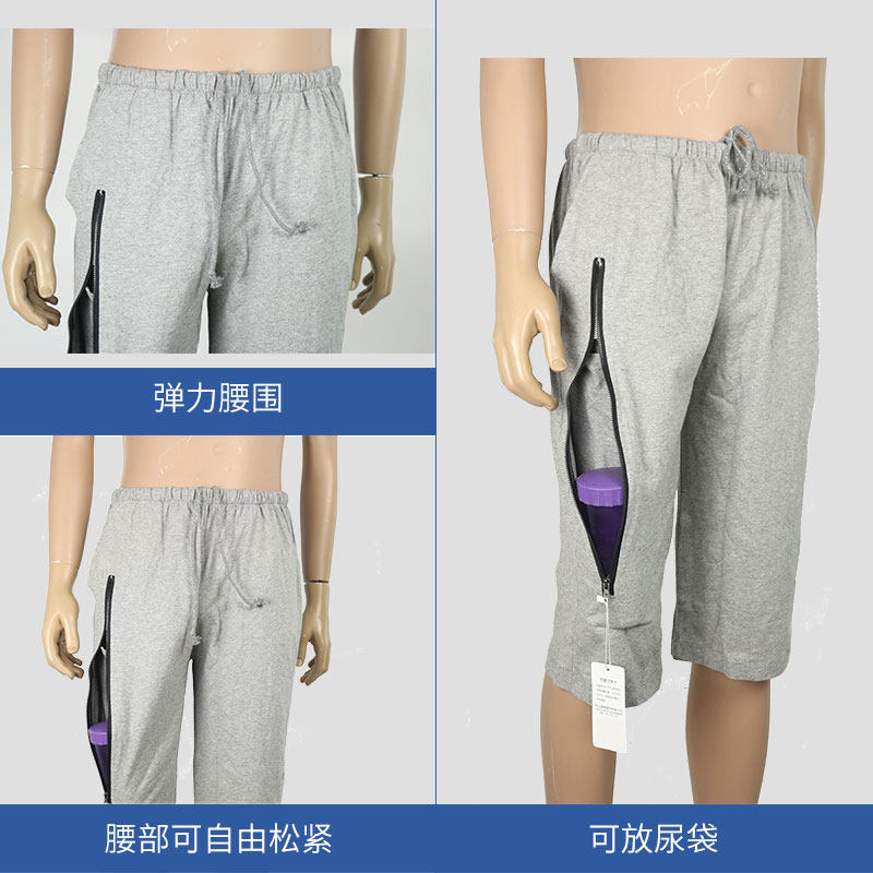 金阑亭膀胱造瘘造口尿袋卧床七分裤 金阑亭睡裤/家居裤