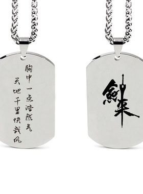 毕业季定制款不锈钢项链男女士潮嘻哈定制铭牌饰品讥物