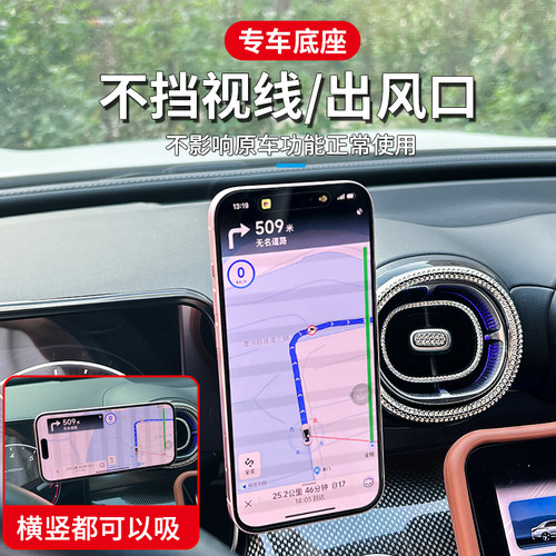 适用奔驰CLE260l手机支架GLC300l磁吸车载屏幕专用S级EQE用品大全 - 图0