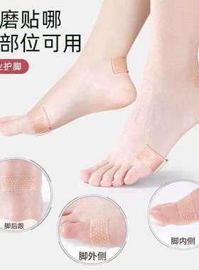 硅凝胶后跟贴防磨防打脚高跟凉鞋
