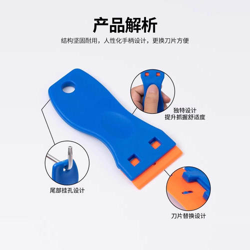 塑料铲刀清洁刀片玻璃除胶刀保洁清理刀瓷砖地板刮刀汽车贴膜工具 - 图3