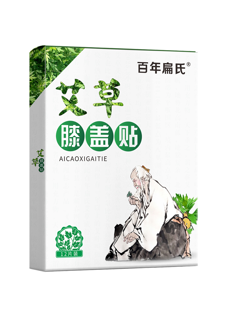 百年扁氏艾草膝盖贴正品颈椎贴关节贴热敷贴护膝膝盖帖艾叶艾灸贴