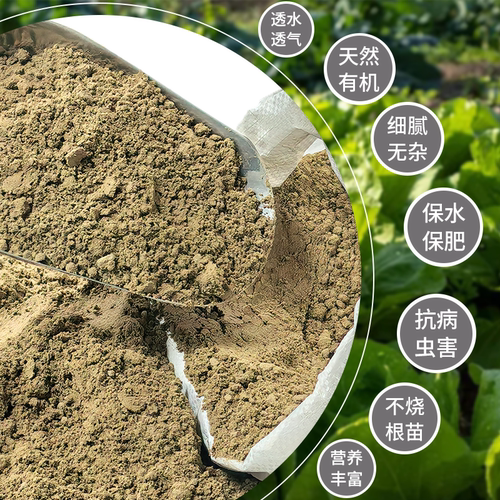 天然田园土养花专用土壤家用阳台盆栽绿植通用土疏松透气专用土壤-图2