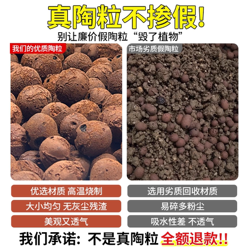 轻质陶粒养花专用多肉铺面花盆垫底水培透气防烂根陶粒回填卫生间 - 图1