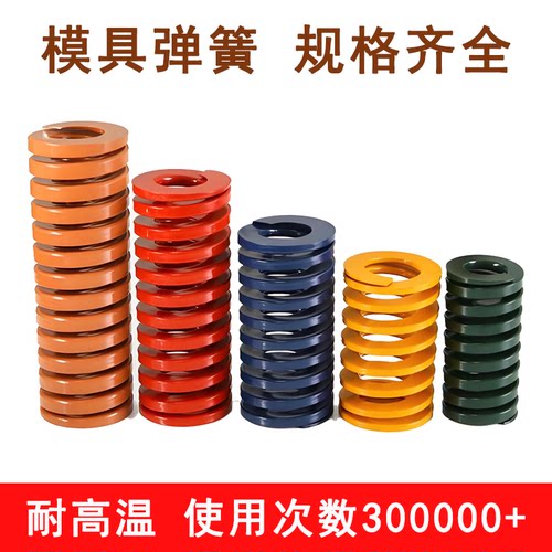 蓝色模具弹簧国产65mn日标扁线矩形高强度压簧轻负荷型TL/SWL - 图2