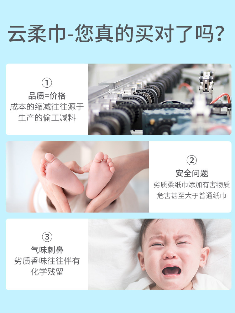 竹印良品s9柔宝宝 6包超柔保湿纸 竹印良品家居保湿纸巾