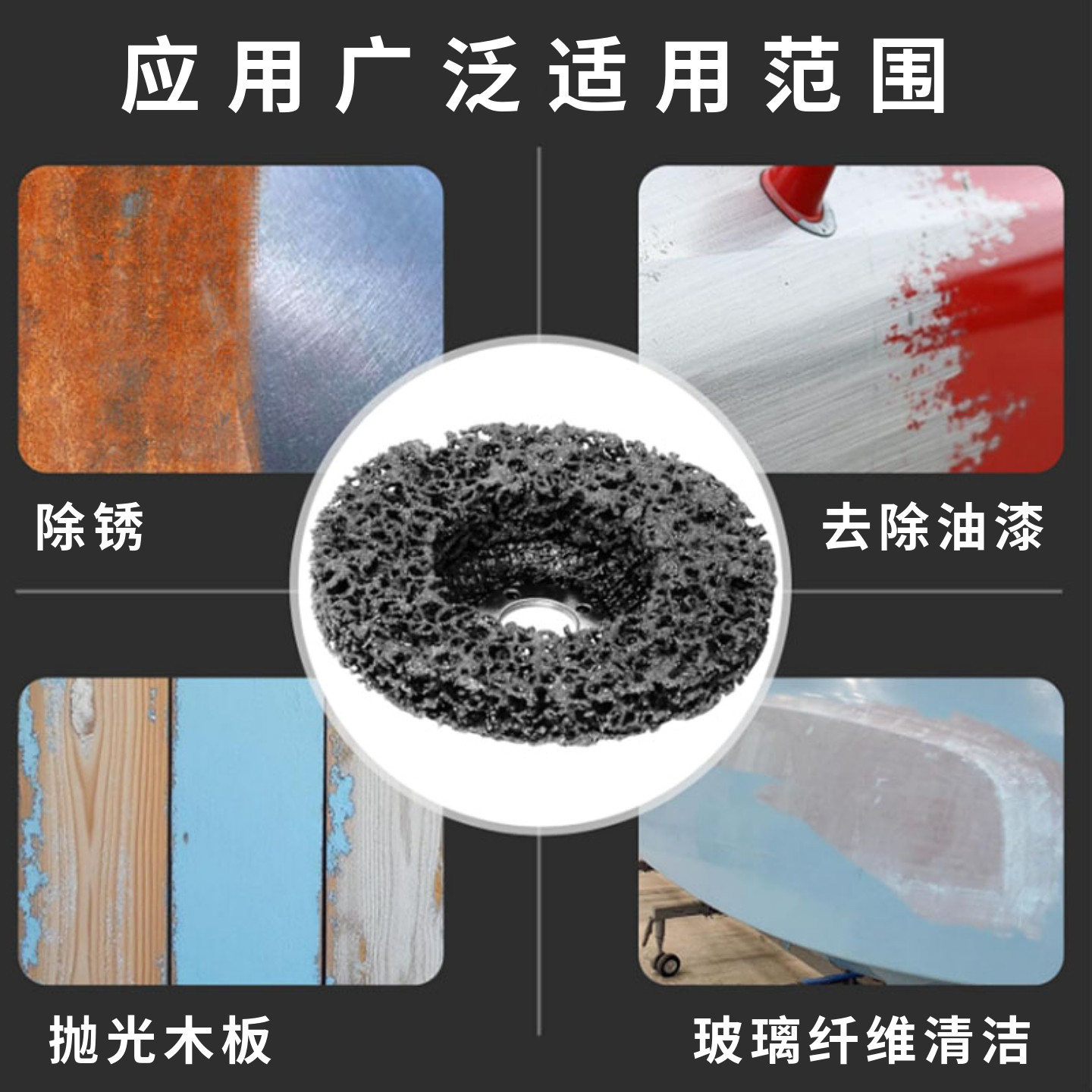 黑金刚打磨片角磨机磨片金属不锈钢除锈除漆汽车钣金抛光打磨神器,淘宝优惠券,粉丝福利购,淘宝优惠卷