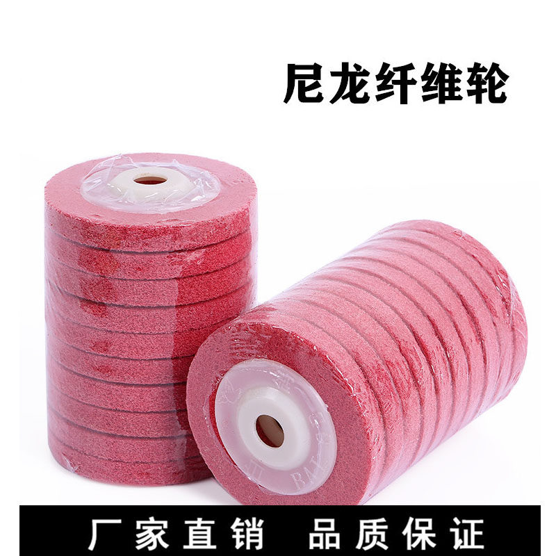 尼龙抛光轮打磨抛光机台式纤维轮拉丝轮不织布研磨轮不锈钢抛光轮,淘宝优惠券,粉丝福利购,淘宝优惠卷