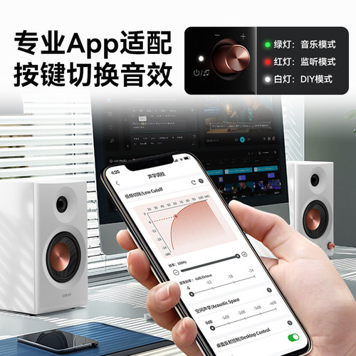 漫步者mr3bt电脑音响台式家用桌面游戏专用电视有源木质监听音箱 - 图3