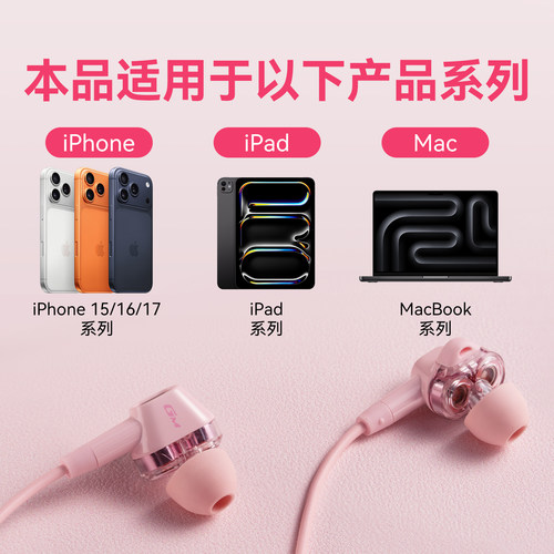 漫步者适用苹果耳机有线typec接口入耳式15/16/17pro max手机平板 - 图1