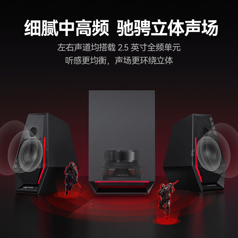 漫步者G1500Max电脑音响台式桌面音箱2.1重低音炮电竞游戏USB有线-图1