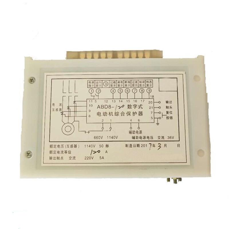 ABD8-80A电动机综合保护器插件80A120A225A电动机综合保护器 - 图0