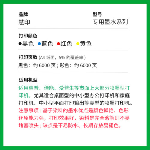 适用惠普915墨盒墨水905黑色彩色OfficeJet Pro 8028 8010 8012 8020 8022 6070 8026 打印机连供加墨HP915XL - 图3