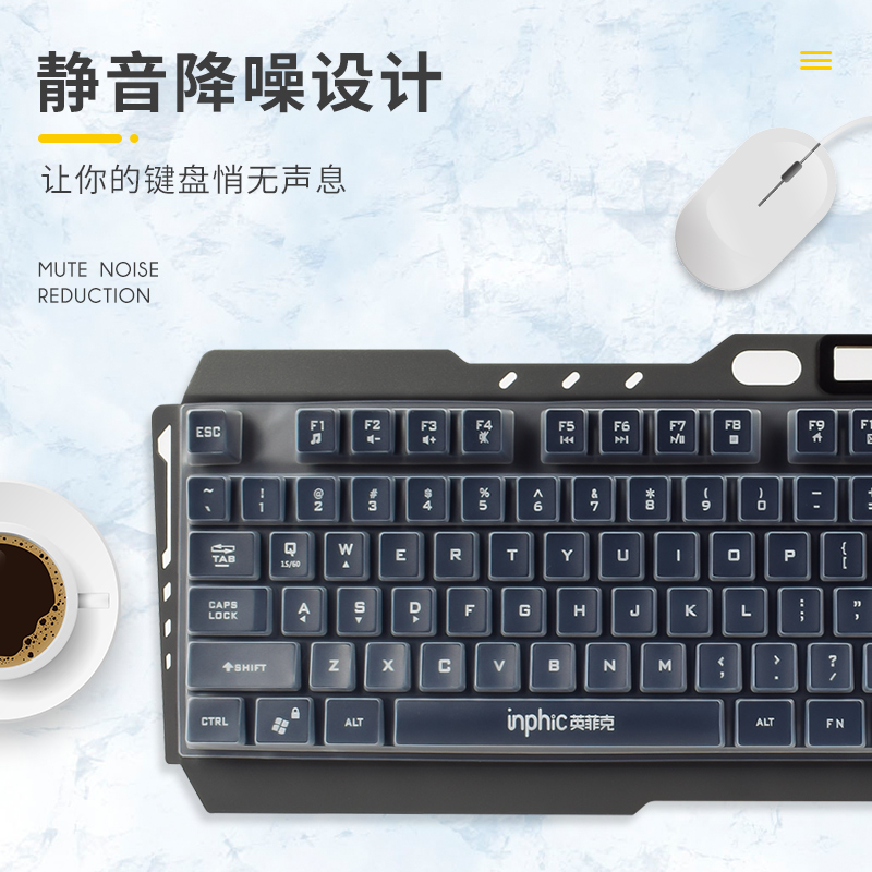 英菲克INPHIC台式电脑键盘保护膜V680D机械V680h键盘膜V910全覆盖V960 104键防水防尘罩配件防尘套透明透光