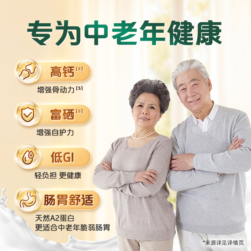 【送礼佳品】佳贝艾特中老年富硒羊奶粉高钙成人礼盒装800g*2百补