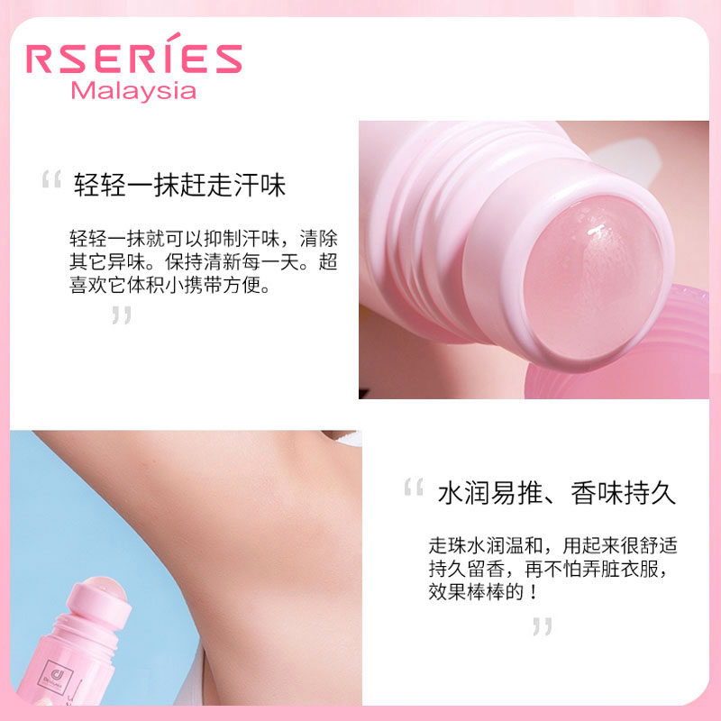 官方正品滚珠女腋下干爽持久止汗露 rseries止汗露