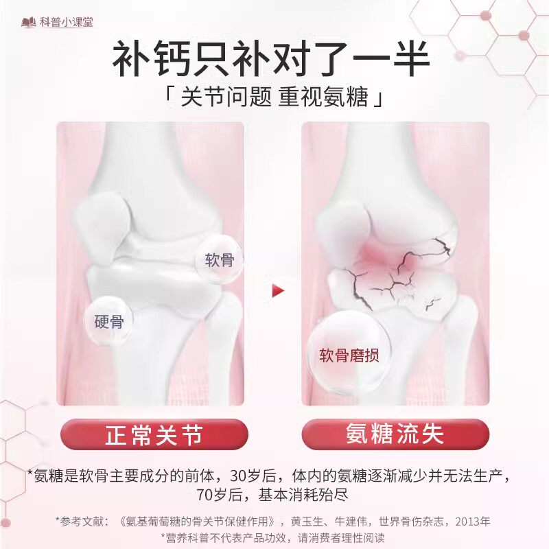 朗迪软骨素中老年护关节疼痛氨糖 朗迪保健品氨糖软骨素/骨胶原