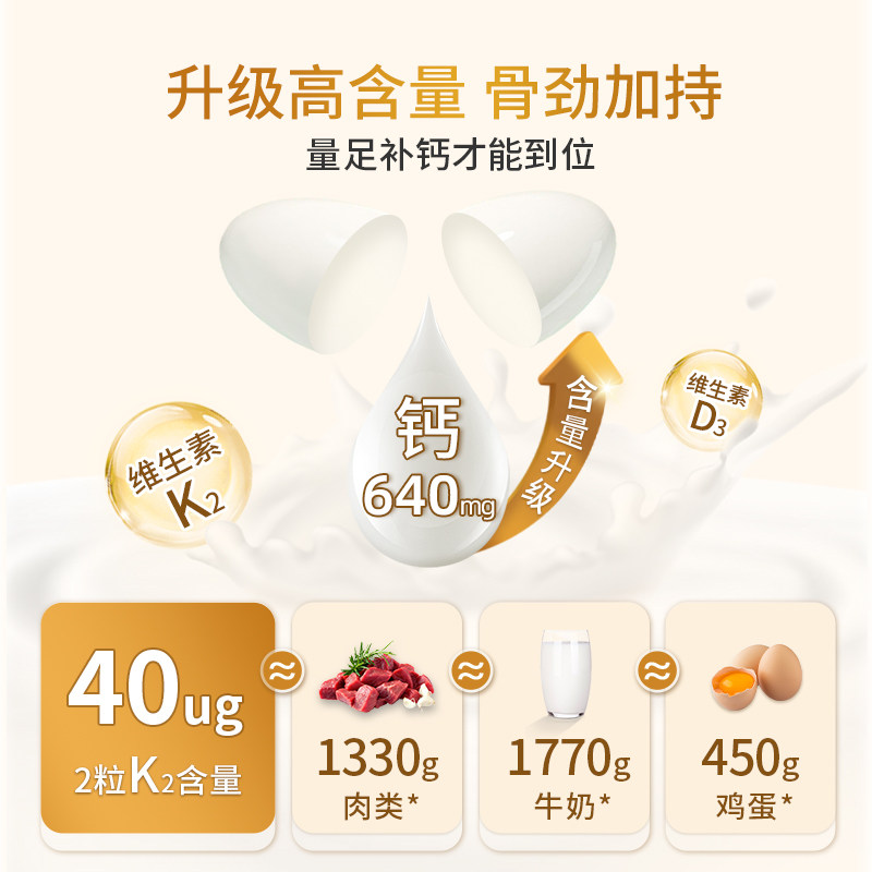  朗迪保健品钙铁锌/钙镁