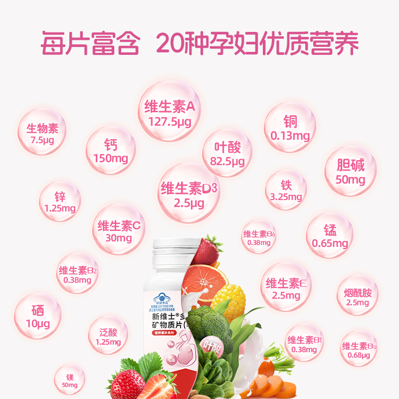 朗迪孕妇多种复合维生素叶酸片VC维生素E女士多维片备孕期哺乳期