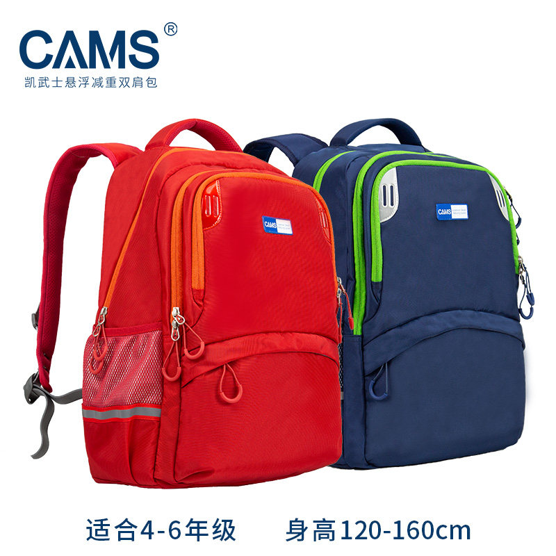 cams悬浮减重小学生男一二三女书包 CAMS双肩背包