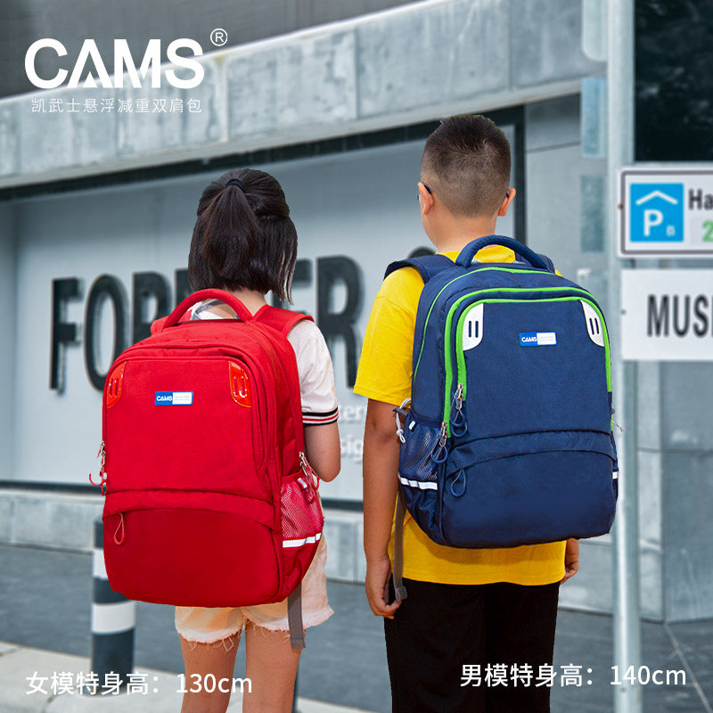 cams悬浮减重小学生男一二三女书包 CAMS双肩背包