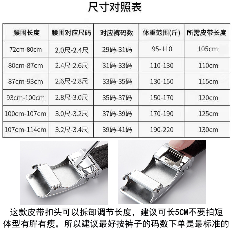 新品保罗皮带男真皮高档品牌自动扣纯牛皮男士腰带潮2021新款夏季