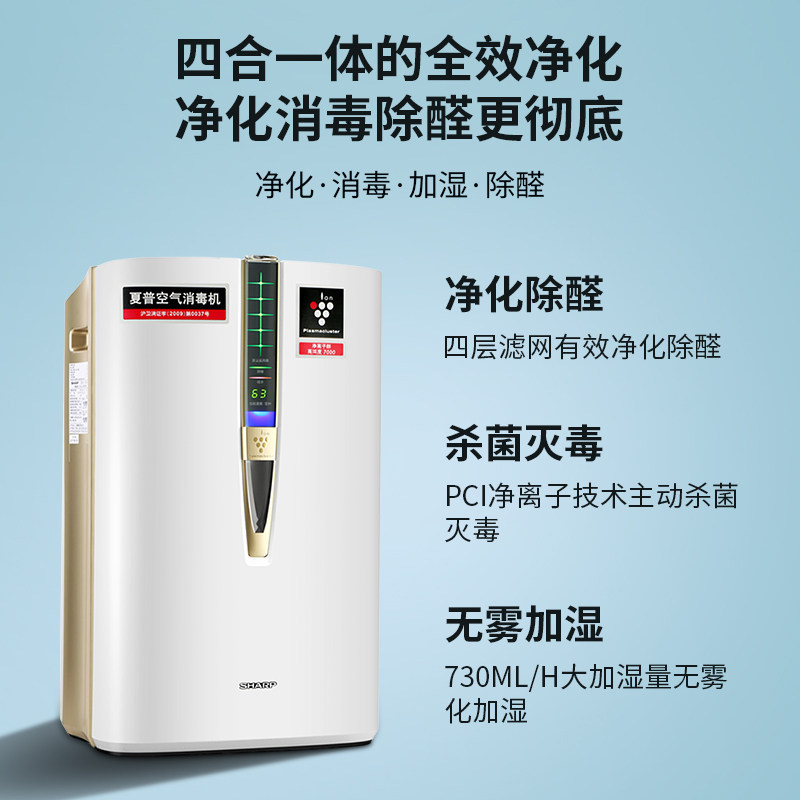  夏普电器空气净化器
