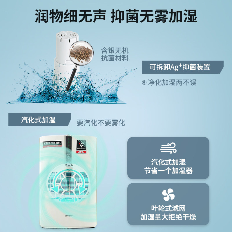  夏普电器空气净化器