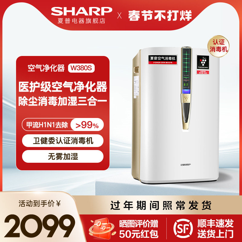  夏普电器空气净化器
