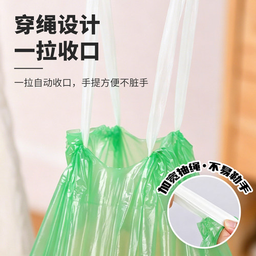 袋芝莲抽绳式免撕垃圾袋家用加厚大号学生背心袋厨房收纳塑料袋 - 图1