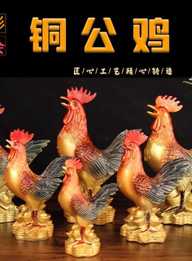 彩绘铜公鸡摆件 铜公鸡摆件  铜金鸡报晓摆件