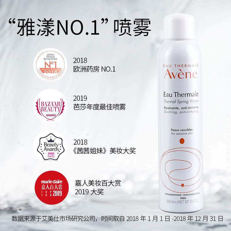 雅漾舒活泉水喷雾300ml保湿 charming美妆海外化妆水/爽肤水