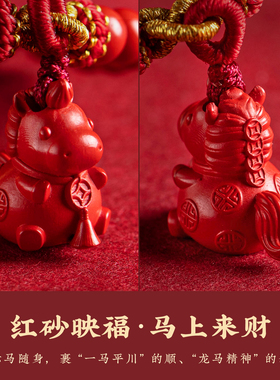 福一方男女朱砂编绳手串马年
