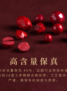 保真高含量朱砂散珠吊坠手串配件