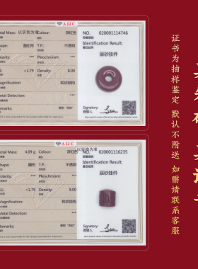 高含量朱砂平安扣吊坠男女同款