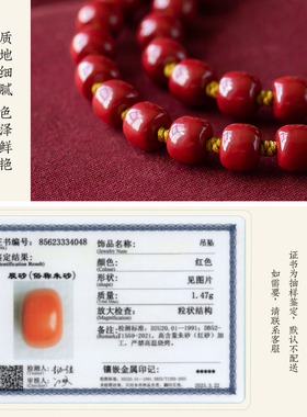 福一方全珠链吊坠绳保真朱砂