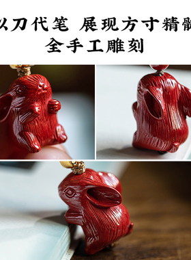 福一方生肖兔吊坠钥匙扣手机链