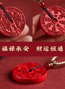 高含量朱砂山鬼钱项链吊坠