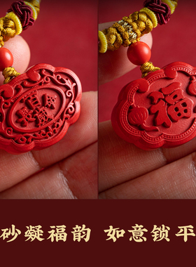 福一方男童女童朱砂长命锁防惊吓