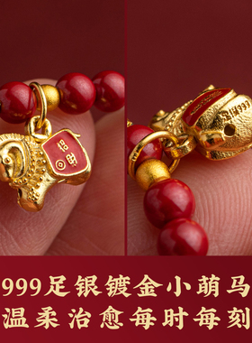 马上有钱红绳手链本命年马年