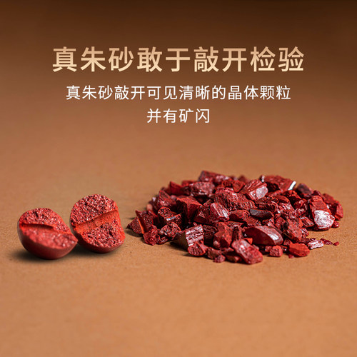 福一方官方手串配饰朱砂散珠单珠DIY配件饰品串珠珠子小配件 - 图2