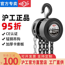 Shanghai workers anti-fall circular hand gourd inverted chain hanging gourd manually 1 ton 2 ton 5 ton HSZ hoist hoist crane hoist