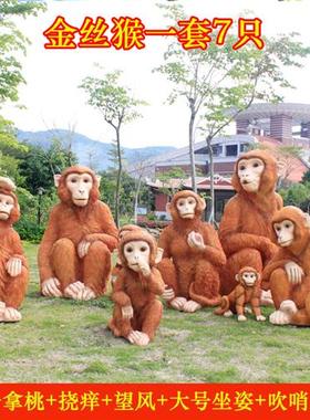 户外花园仿真猴子摆件树脂玻璃钢动物雕塑模型园林装饰品假山摆设