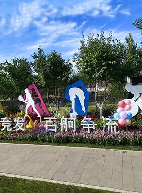 运动小品人物剪影雕塑小区露营公园学校自行车网球运动员摆件定制