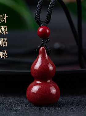 高含量正品朱砂新款财源紫金砂葫芦吊坠项链气场阳气厂家直发