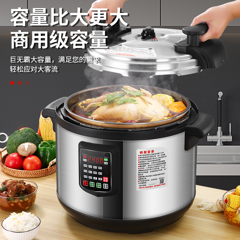 红乐商用电压力锅8-65L大容量电饭锅酒店饭堂10-100人用大压力锅,淘宝优惠券,粉丝福利购,淘宝优惠卷