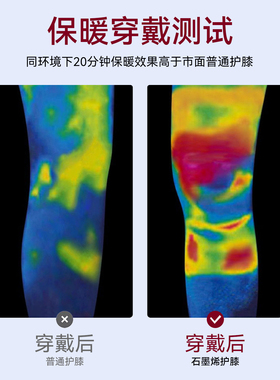 石墨烯自发热护膝盖套保暖膝关节