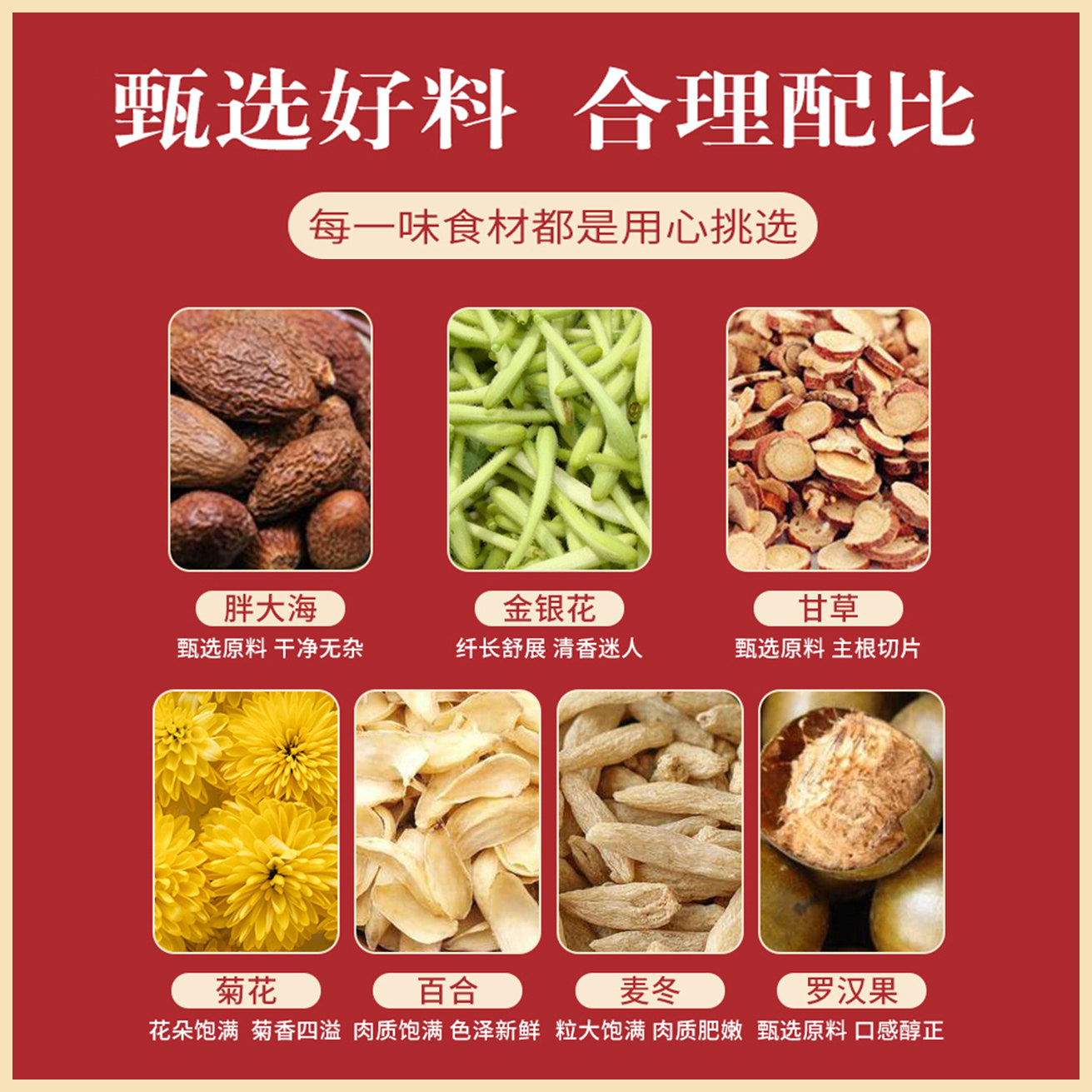 胖大海咽炎组合化痰清肺金银茶包 花淡养生茶