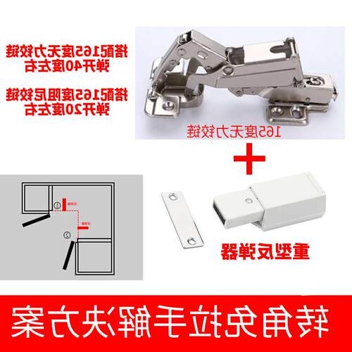 重型反弹器转角衣柜解决方案165度无力铰链隐形门房门斜角开门器 - 图0